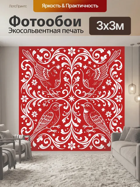 Фотообои Птицы в орнаментальном вихре