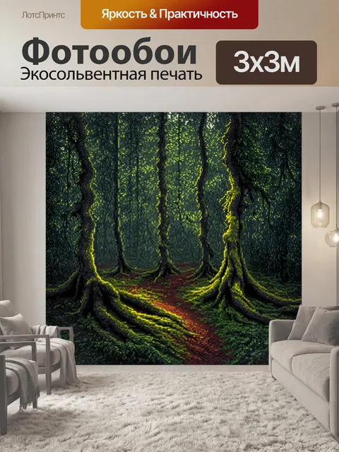 фотообои лес в стиле мозаика