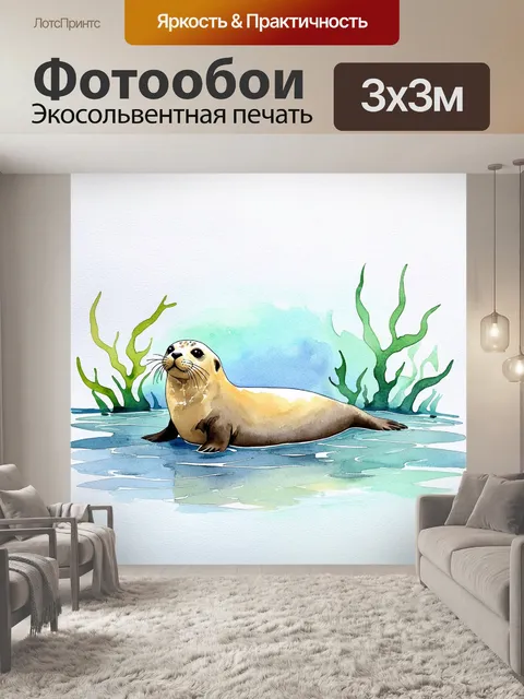 Фотообои тюлень, окруженный пастельными морскими цветами и водорослями, создающими атмосферу спокойствия