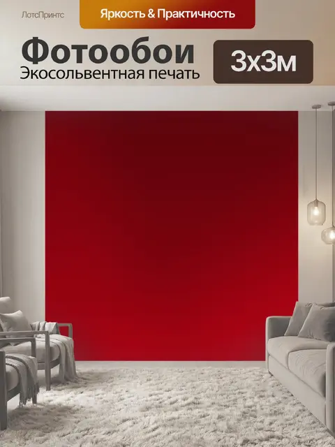 Фотообои Темно-красный градиентный фон