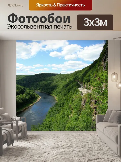 Фотообои Река