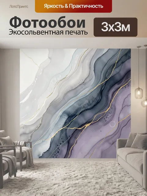 Фотообои Абстрактные мраморные волны с золотом