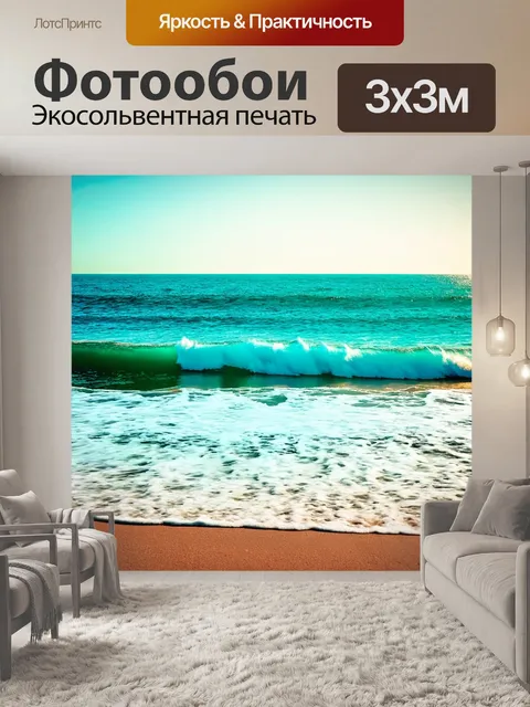 Фотообои море в стиле двойная экспозиция, где музыка, получаемая от волн, накладывается на звуки природы
