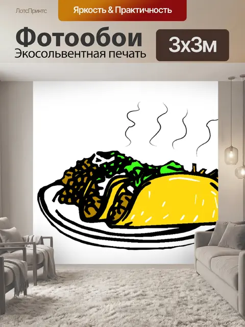 Фотообои Тако