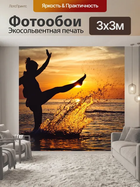 Фотообои Прогулка в воде