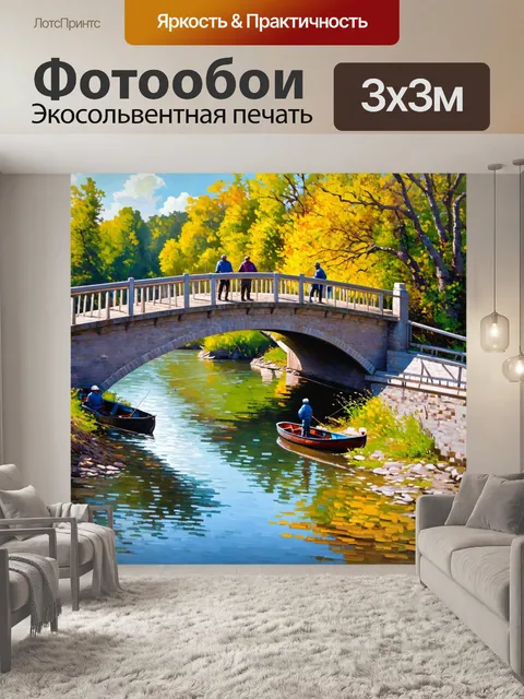 Фотообои мост через реку с рыбаками на краю, ожидающими своей удачи