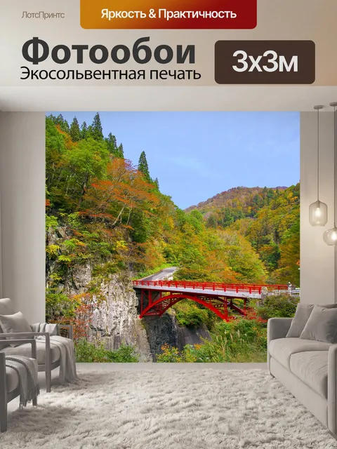 Фотообои Япония