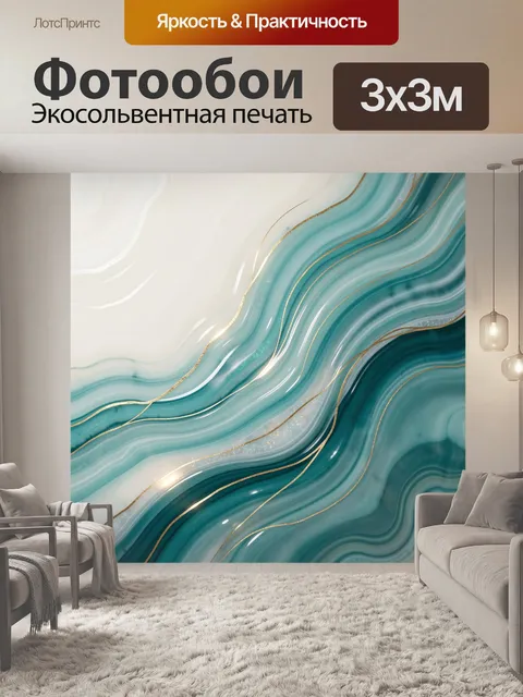 Фотообои Бирюзовая абстракция с золотыми линиями