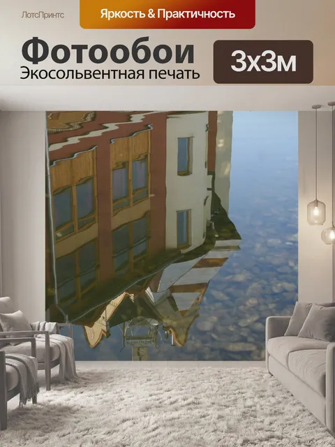 Фотообои Город