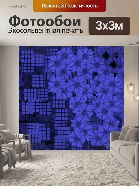 Фотообои синие цветы