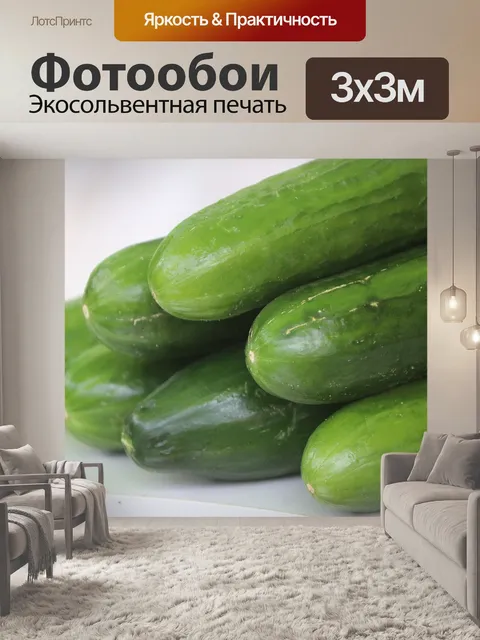 Фотообои Зеленый