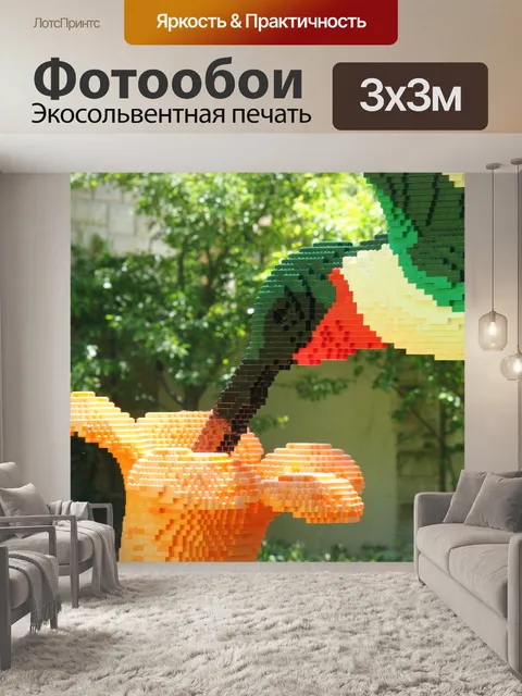 Фотообои Lego колибри 2