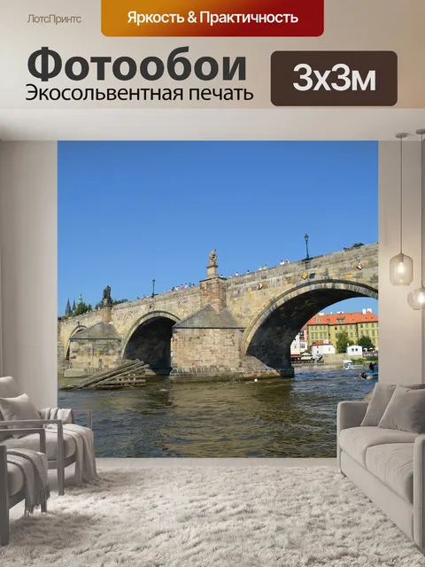 Фотообои Мост