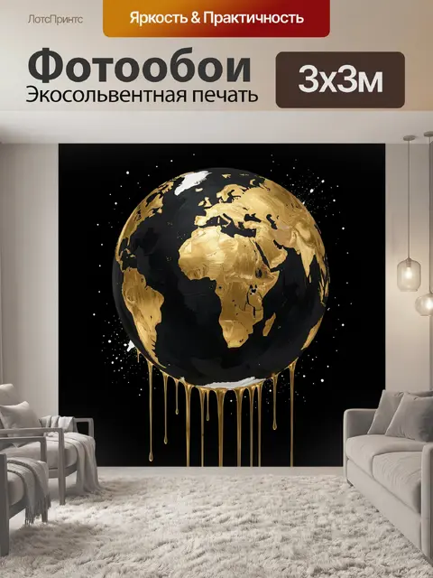 Фотообои Золотая планета в космосе