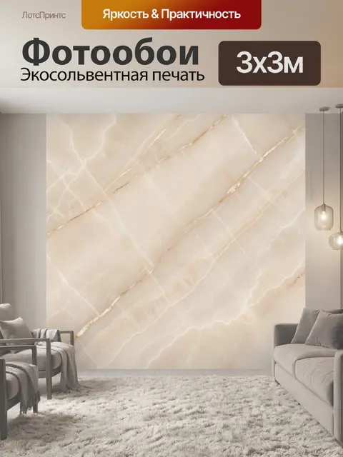 Фотообои Бежевый мрамор с золотыми прожилками