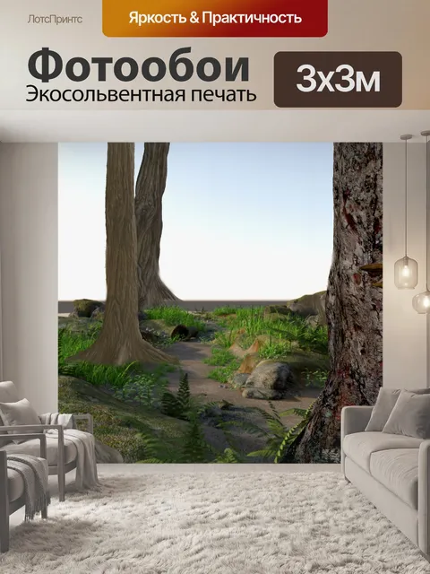 Фотообои Фон