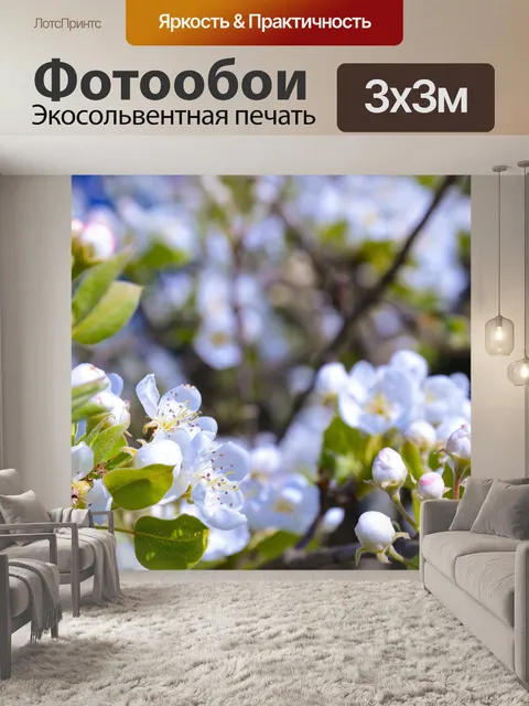 Фотообои Весна