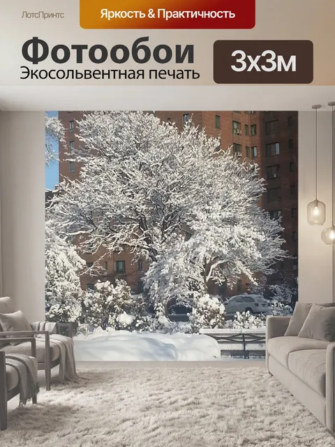 Фотообои зима 2014 2