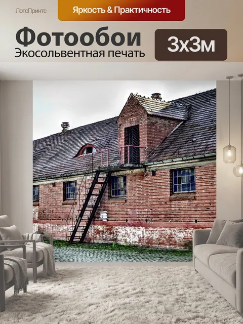 Фотообои Строительство
