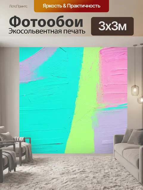 Фотообои абстракция в стиле пастельный рисунок