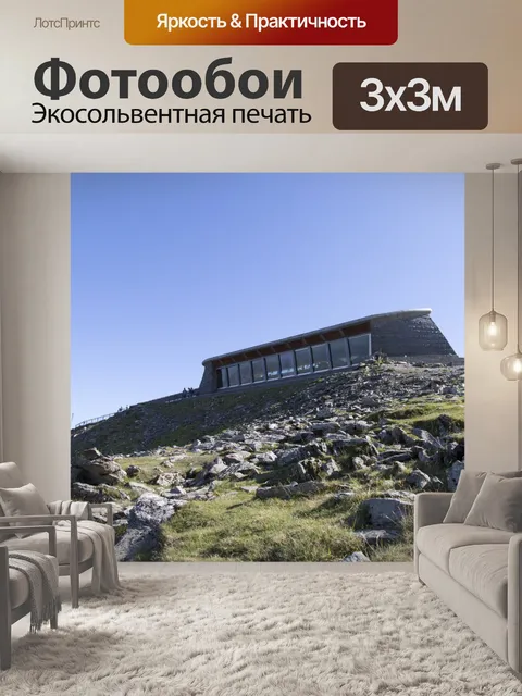 Фотообои Вершине горы В Сноудон