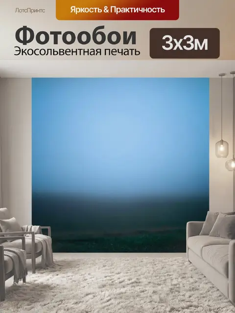 Фотообои туман в стиле боке с холодными оттенками синего и серого, создающими атмосферу уединения и размышлений