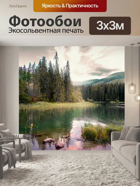 Фотообои Горы