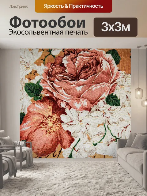 Фотообои Розы