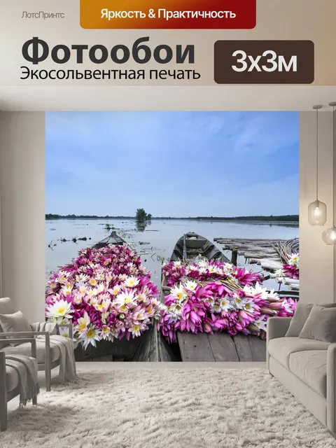 Фотообои Розовый