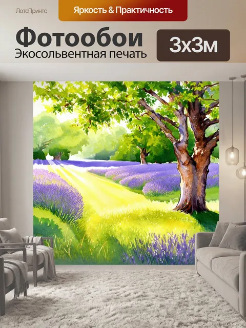 Фотообои прованс, с лучами солнца, проникающими через листву старых деревьев, формируя игривые тени на траве