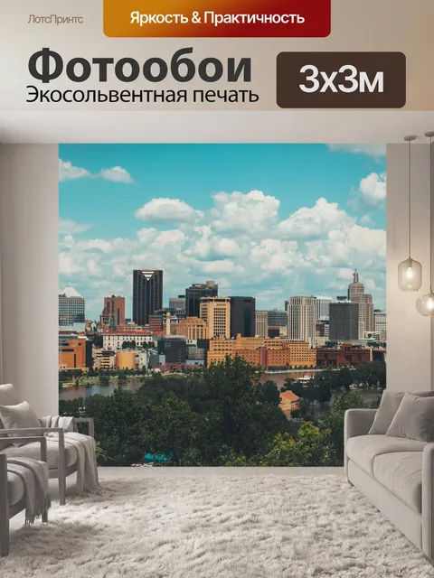 Фотообои Город