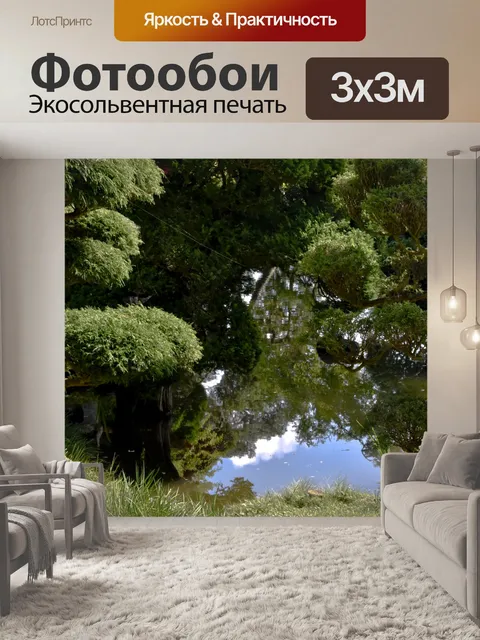 Фотообои Зеркало бассейн Японский сад