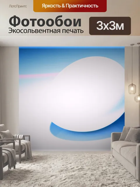 Фотообои Яйцо 3