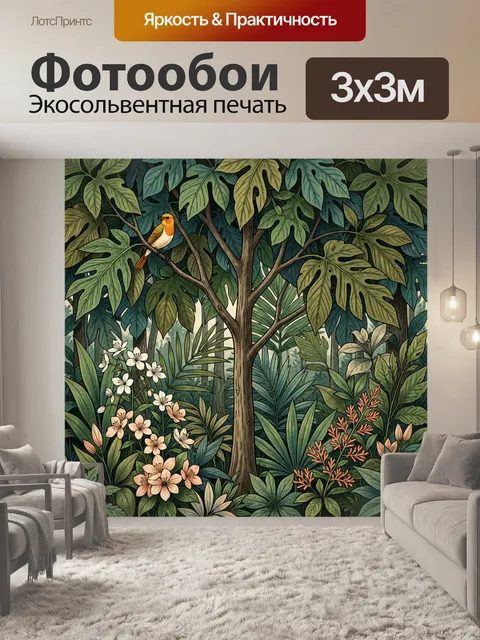 Фотообои Тропическая птица среди листвы