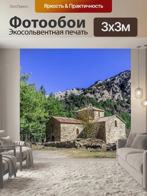 Фотообои Природа