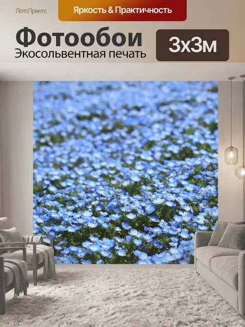 Фотообои Природные