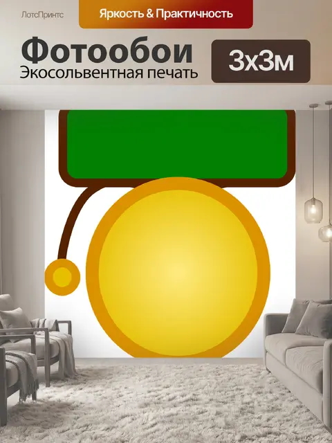 Фотообои Колокол