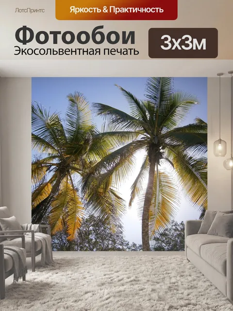 Фотообои Ладони