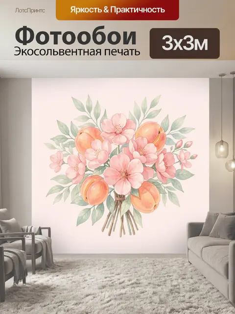 Фотообои Букет розовых и персиковых цветов