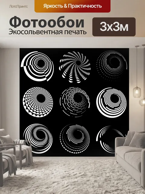 Фотообои спираль, вихрь, набор вихревой формы