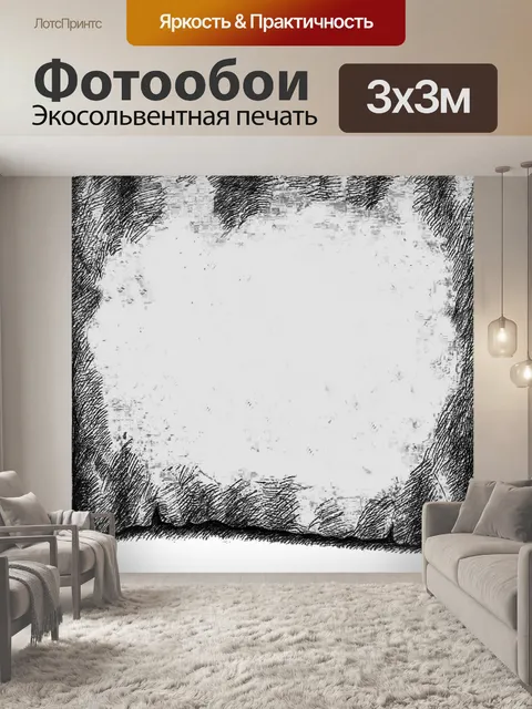 Фотообои Бумага прокрутки