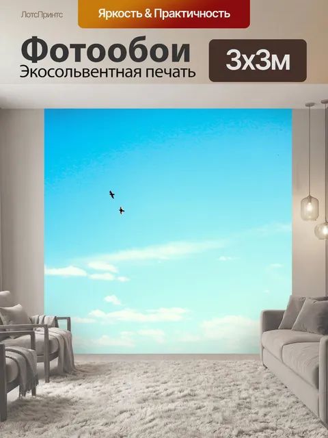 Фотообои Дорогой
