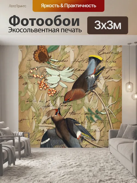 Фотообои Винтажный плакат с птицами Одюбона