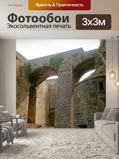 Фотообои Bonaguil Castle 4