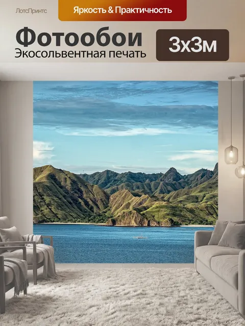 Фотообои Море