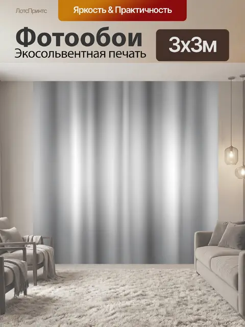 Фотообои Абстрактные вертикальные тени в сером