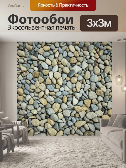 Фотообои камень с маленькими, гладкими гальками, расположенными на поверхности текста, создавая шрифты и узоры