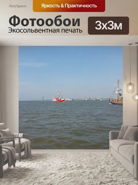 Фотообои Море