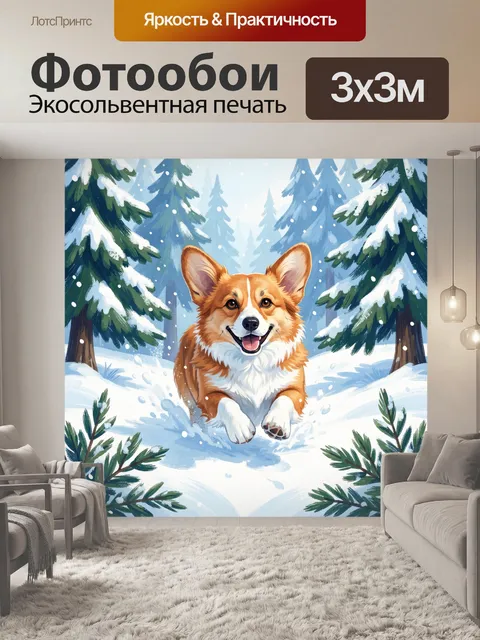 Фотообои Рыжий корги в зимнем лесу