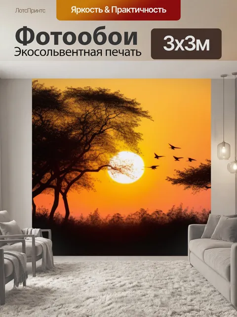 Фотообои птицы, взлетающие с деревьев на рассвете